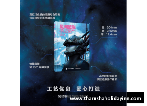 全球星公司：未来科技引领者